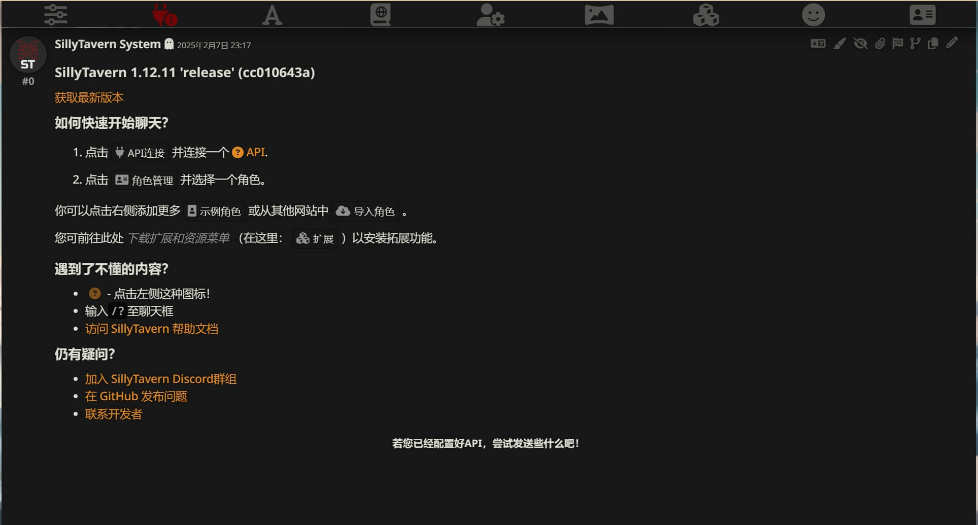 小酒馆webUI运行界面